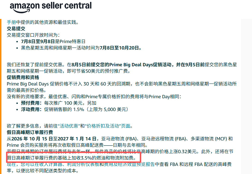 亚马逊突发异常!一批卖家订单暴跌