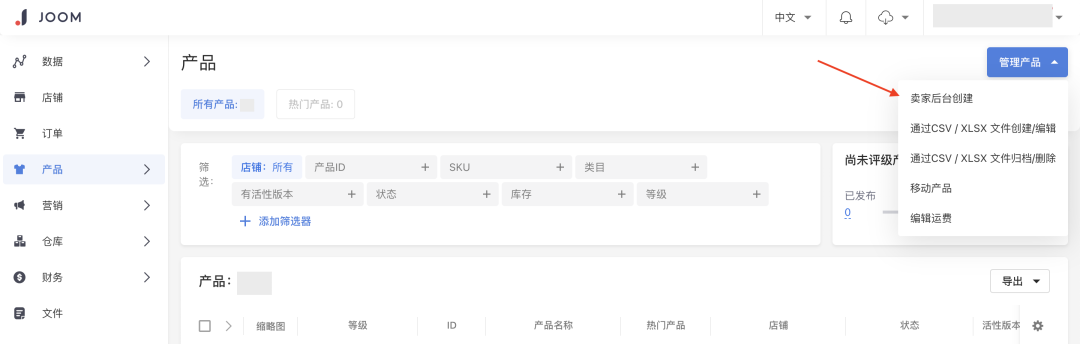 详情图 Joom上线新功能啦