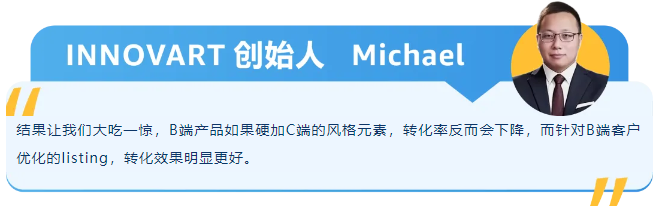 拉高客单价退货率返降40%?!他们凭什么在亚马逊 B2B 多赚 33%?