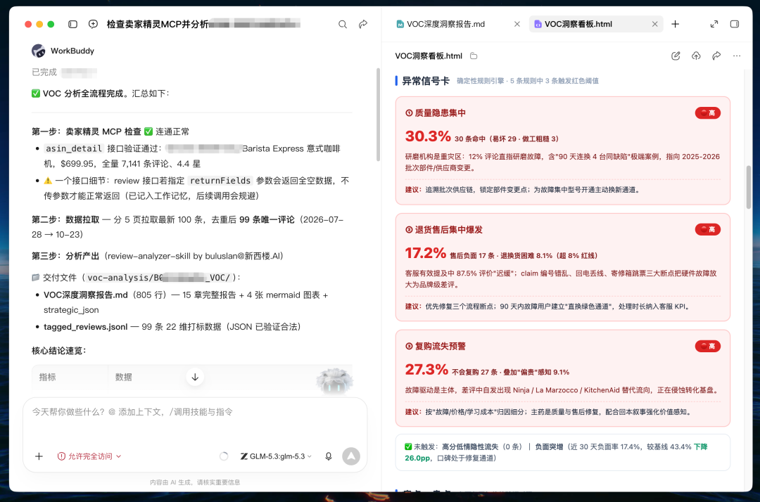 电商产品设计工作流:用AI一键生成可交互、可拆解的产品3D demo