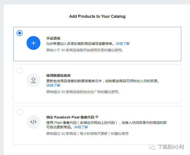 手把手教你如何设置Facebook(DPA)动态广告