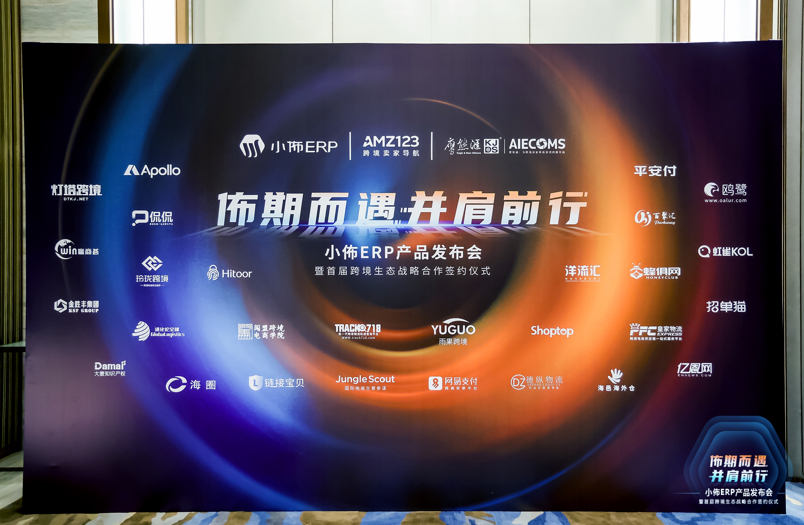 黄金时代已来,小佈ERP推动跨境电商产业云服务全面进入3.0免费时代