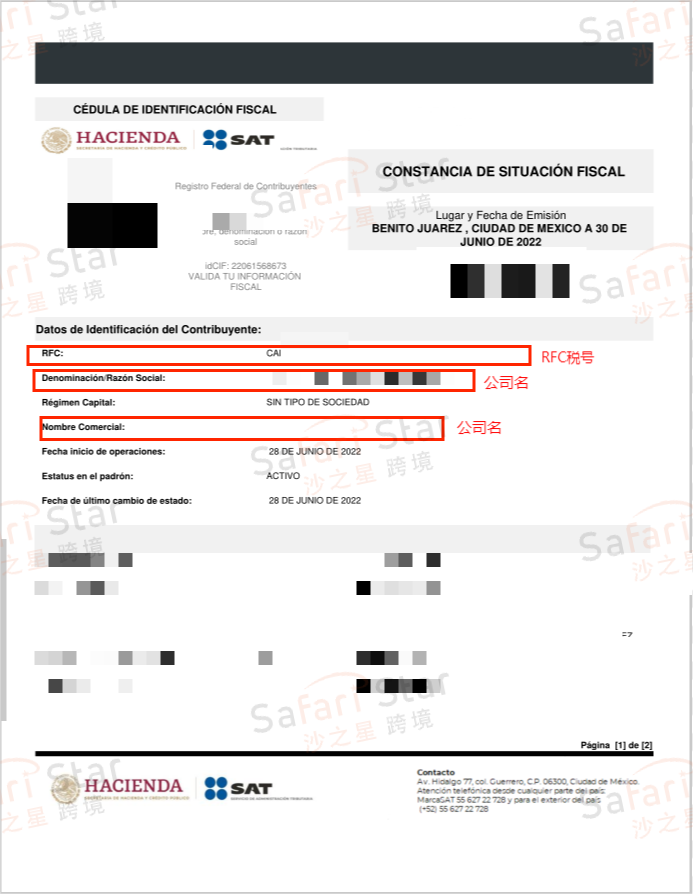Amy聊跨境：做墨西哥跨境电商，如何合规经营又节约成本？（内附RFC申请全流程）
