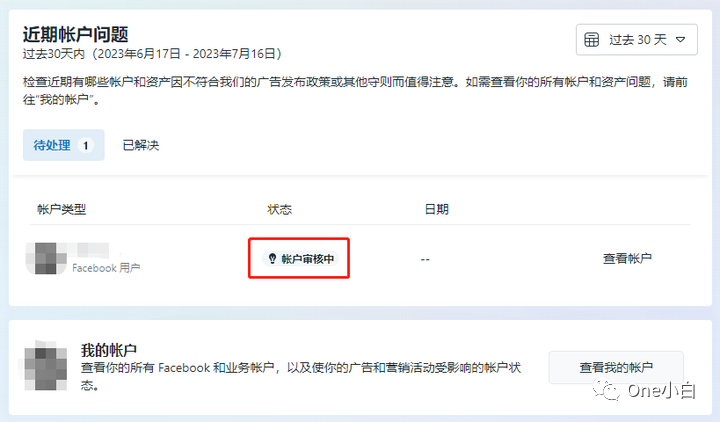 什么是 Meta 商务管理平台？如何创建帐户及完成用户身份验证？