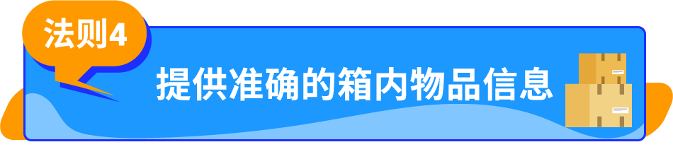 旺季入仓风险预警！亚马逊5大入仓黄金法则助你高效避坑