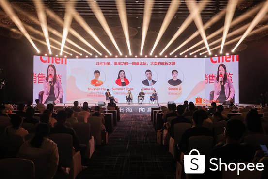 战略!品牌!选品!Shopee 2021年度招商大会都传递出哪些信号?
