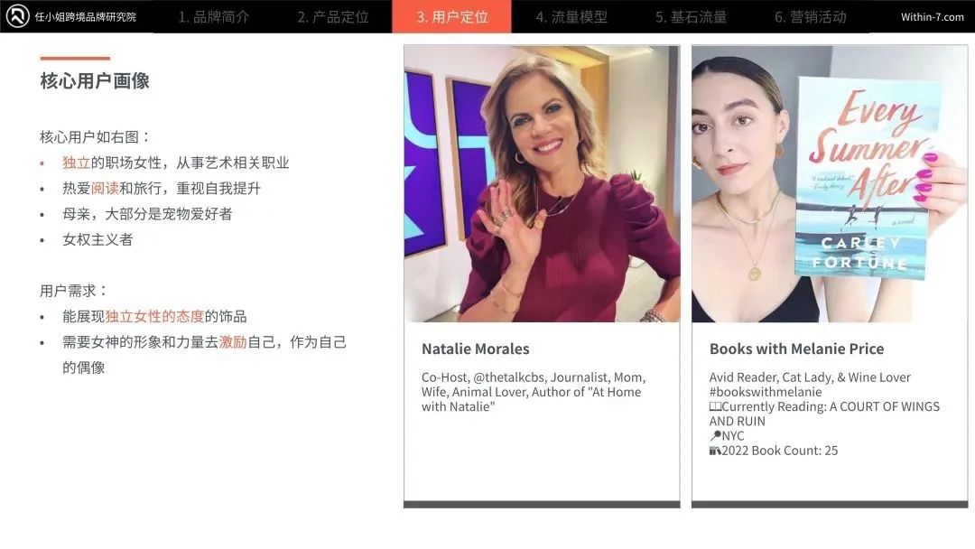 网红合作的顶级模式：梯度合作策略