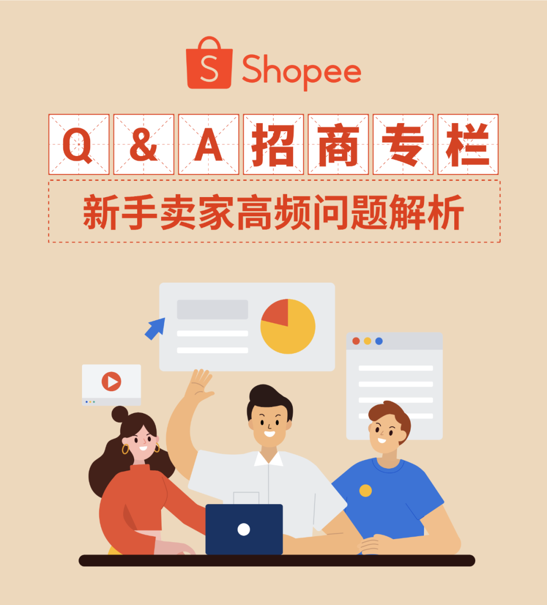 2022极速入驻享全新一站式服务, 更有新手问题解答扫清开店障碍