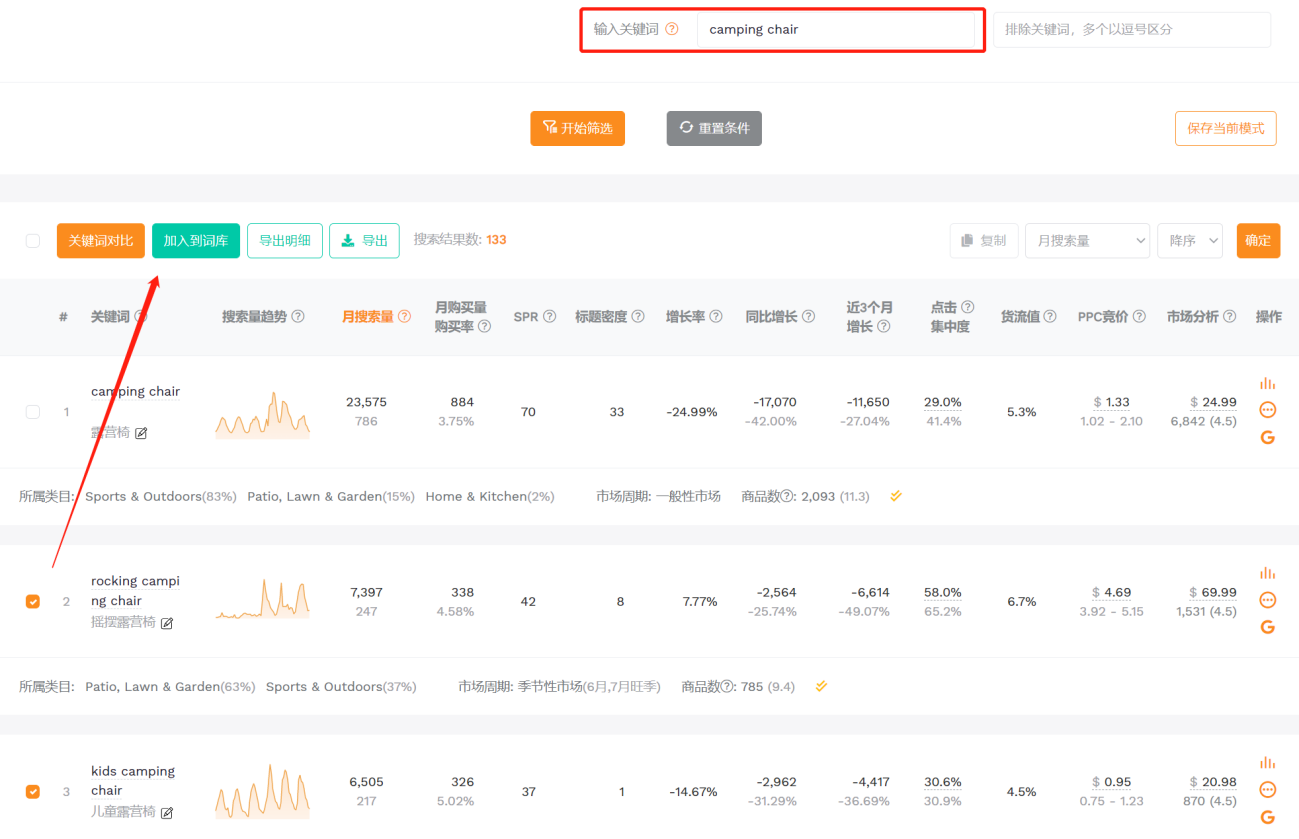 一个工具让您告别关键词搜集慢、调研难！