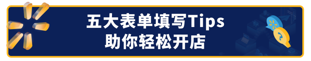 引领前行，成就无限可能！新一轮沃尔玛全球电商招商通道已正式开启。