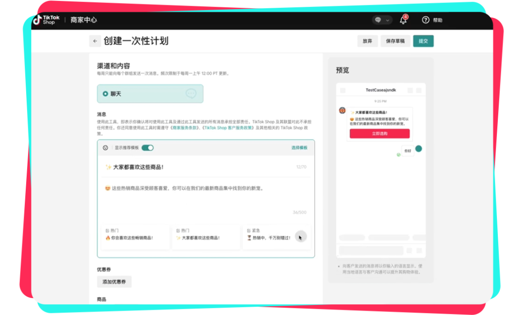 超70%美区头部商家都在用！掌握TikTok Shop CRM功能，驱动GMV增长