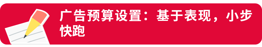 一位eBay卖家的十年广告实战复盘，新手也能照做
