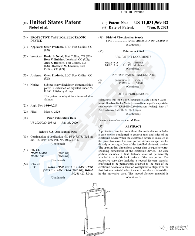 OtterBox委托GBC律所再度发案，案件号21-cv-6695，这些专利信息你知道吗？