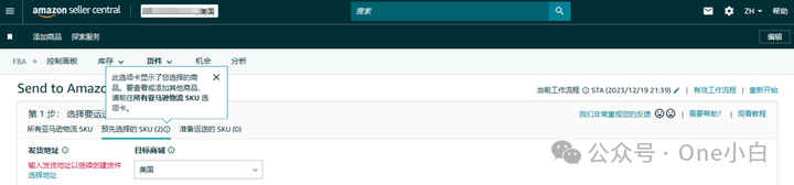亚马逊卖家自配送 FBM 转亚马逊物流 FBA 发货操作记录（美国站）
