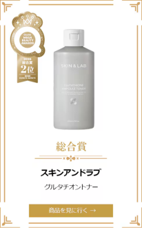 Glow Up!日本趣天发布「 MEGA BEAUTY AWARDS 2025」