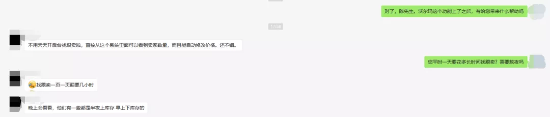 沃尔玛数智化运营好帮手,释放运营时间50%!