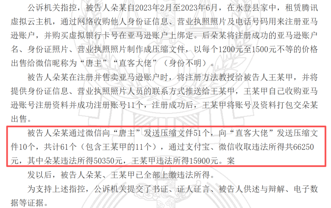 服务商暴雷!卖家账号密码被改、资金一夜蒸发