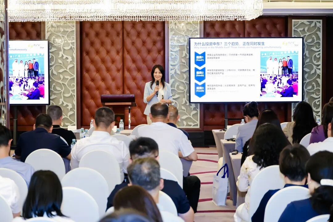 沙之星跨境受邀出席第四届链博会·中东市场开拓与产业供应链合作交流会,共探中东供应链新机遇!