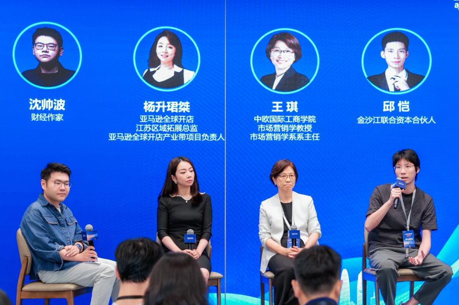 亚马逊全球开店首办领航者创想营,助力出海品牌崛起