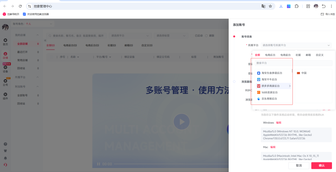 90%的跨境账号被封,都栽在了同一个坑里
