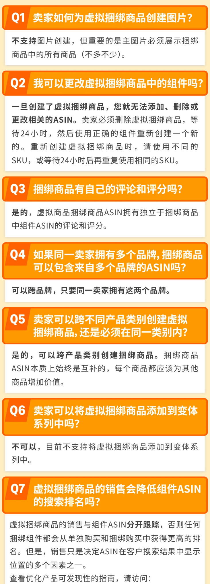 解锁亚马逊虚拟捆绑商品：免费蹭流量，轻松做爆款！