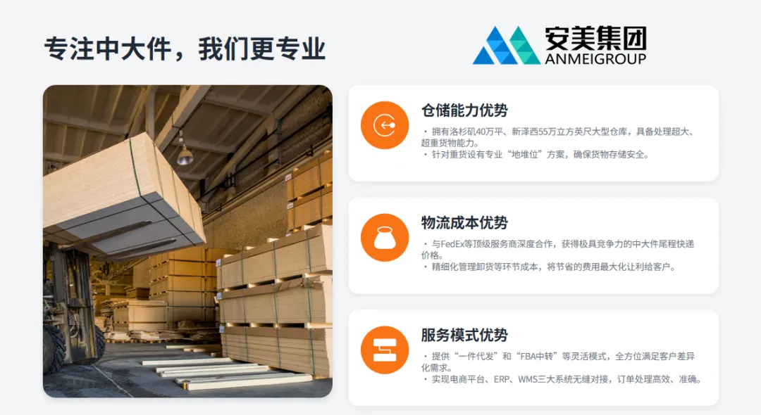 亚马逊FBA费用全面上调,2026下半年卖家如何守住盈利空间?