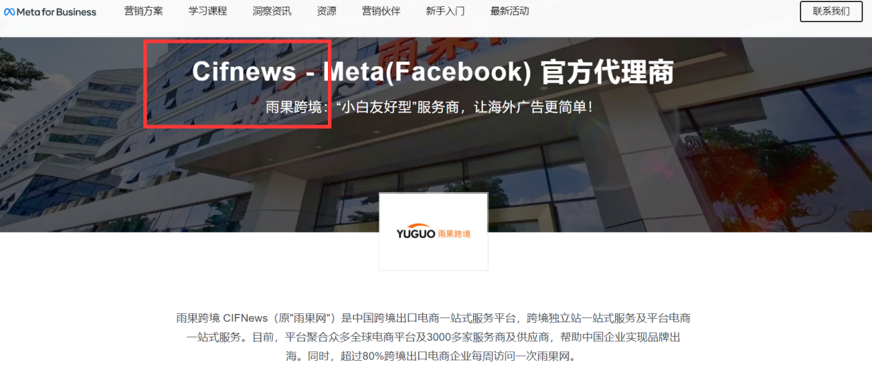 投放站外广告，卖家如何更好甄别Facebook、TikTok和Google一级代理？