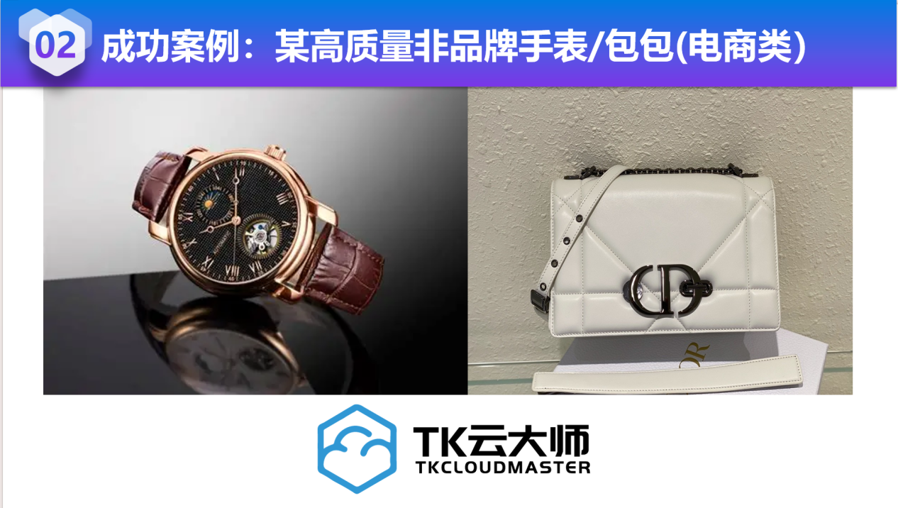 大牌出海为何认准TK云大师?全域矩阵实战案例