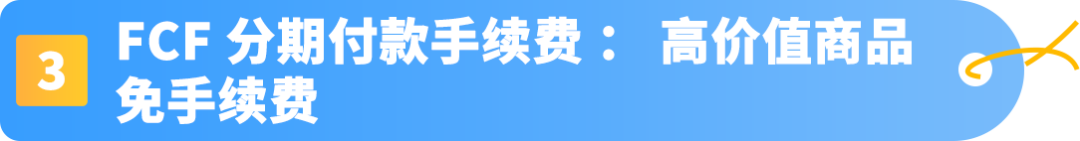 重要通知！2026亚马逊墨西哥站迎来大规模费用下调