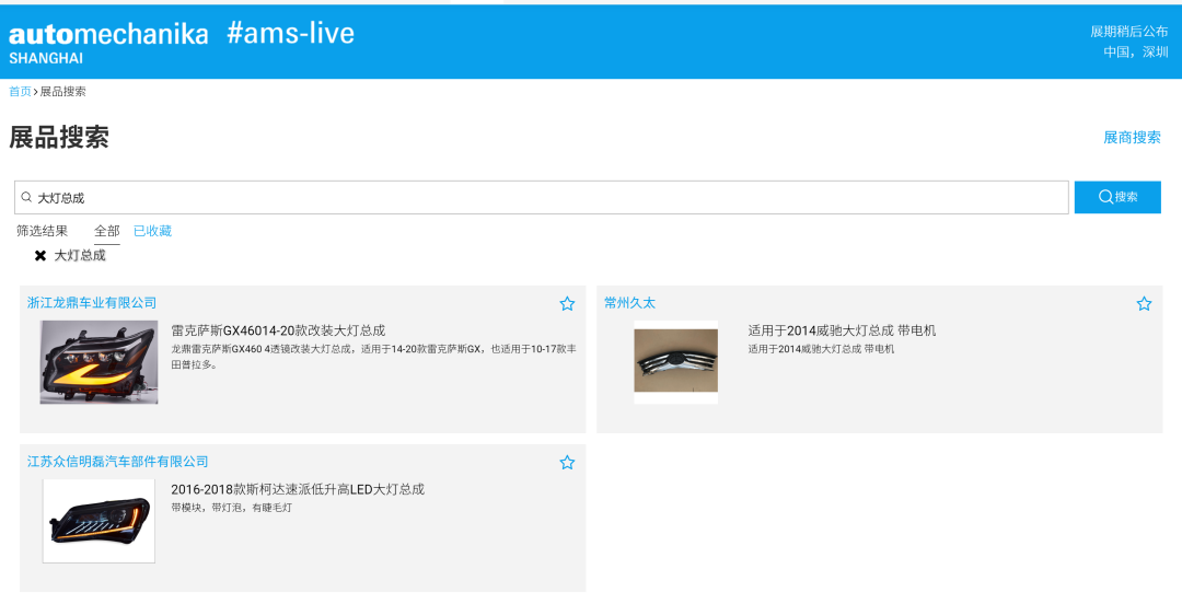 汽摩配旺季销售即将到来！让eBay品类经理告诉您如何选品、备货，抢占先机