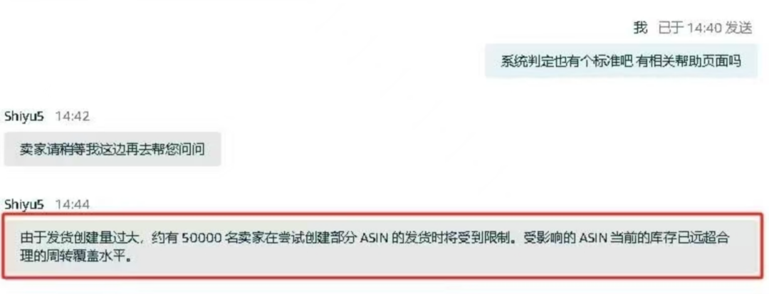 亚马逊限制发货新政策，卖家精灵AI秒分析竞品