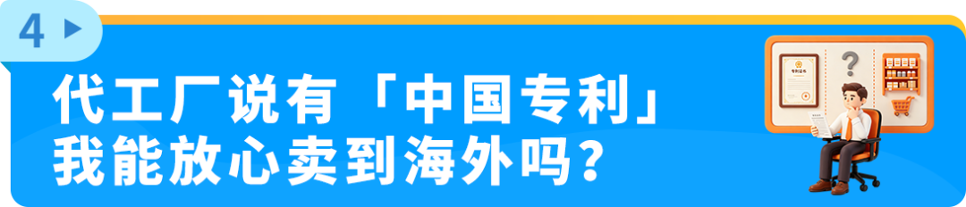 律师实战拆解：上架前没做这一步，专利可能永久作废
