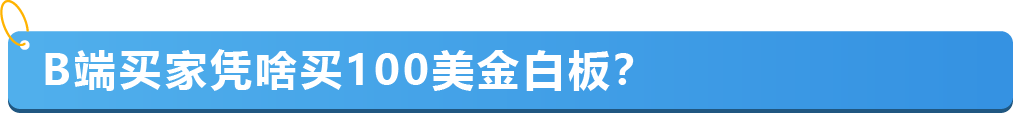 客单价拉高100美金，退货率反降40%！他靠“气候”做产品卖爆亚马逊