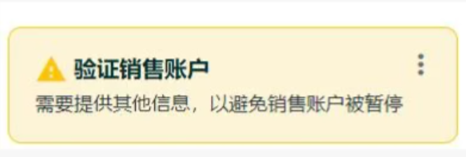 突发！亚马逊爆发验证潮