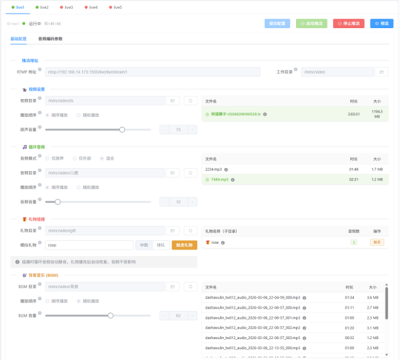 2026年TikTok无人直播跨境实操指南