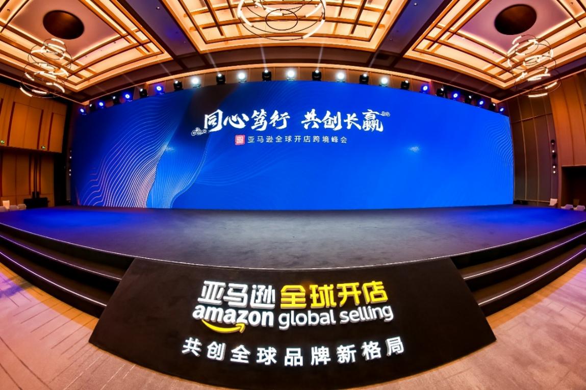 PingPong出席亚马逊全球开店跨境峰会,助力跨境电商长效增长