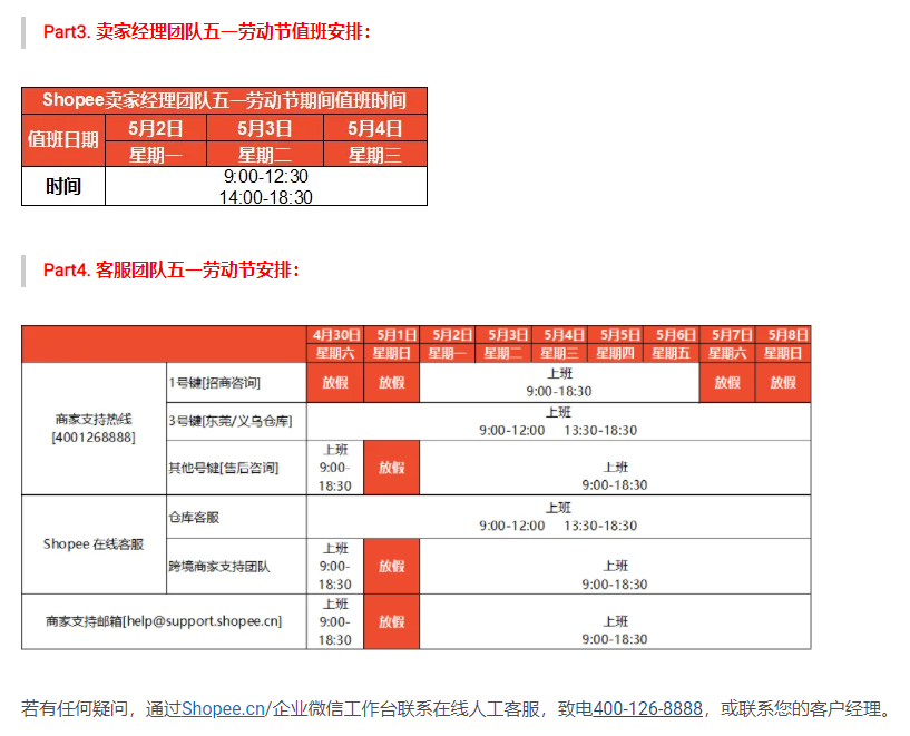 银行五一放假不?