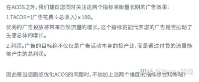 亚马逊广告100问——第二期