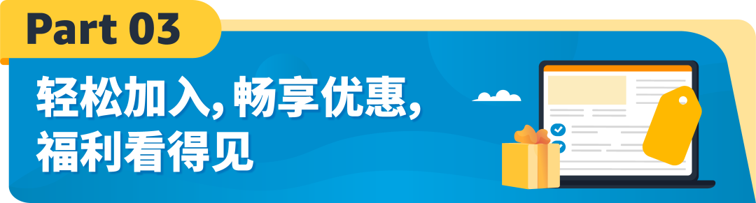 重磅升级！2024亚马逊物流新品入仓优惠计划全面升级，低至0成本测新品！