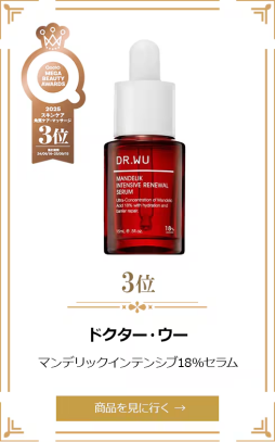 Glow Up!日本趣天发布「 MEGA BEAUTY AWARDS 2025」