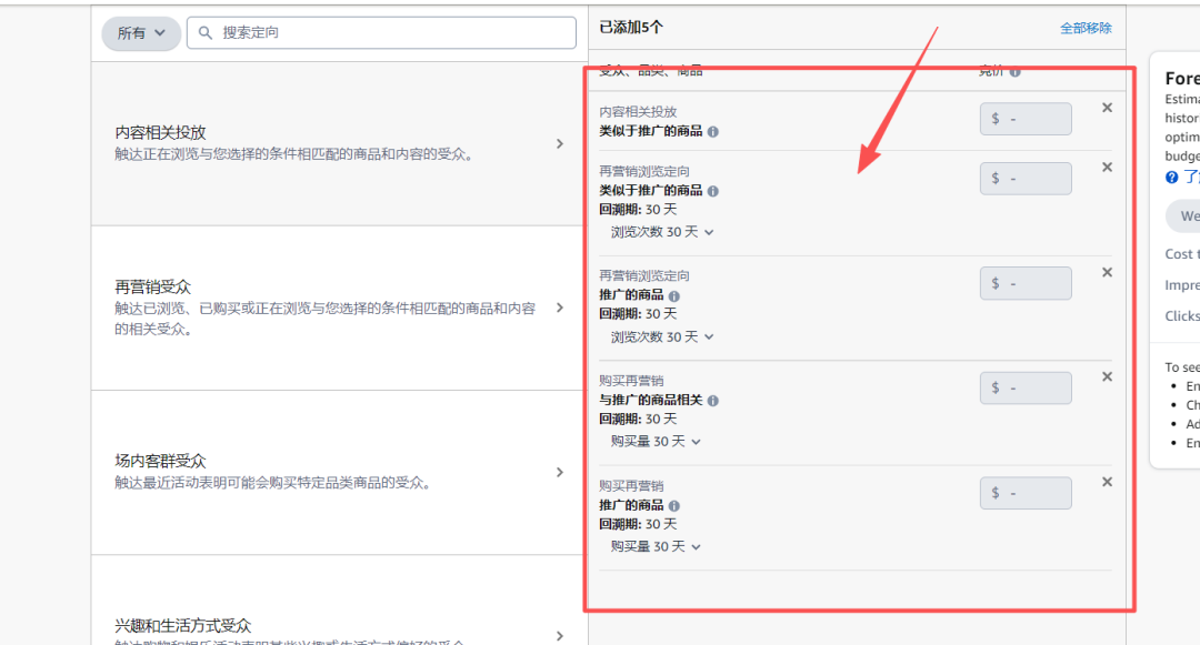 Asin转化率总比竞对低？3分钟学会两个运营技巧，一键捡回20000+意向客户