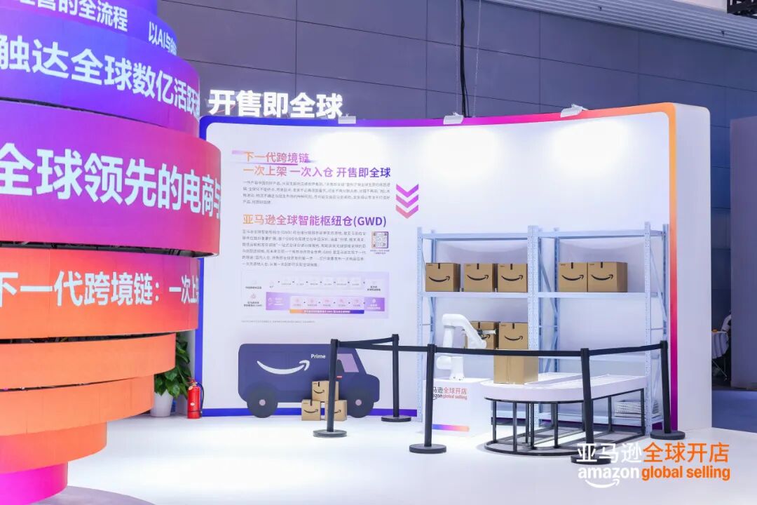 太夯了！在数贸会打卡亚马逊，看懂下一代跨境链