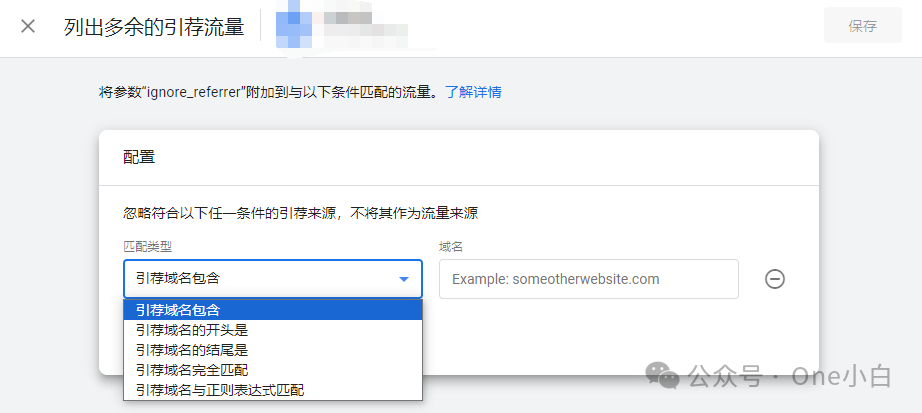 如何在 Google Analytics(分析)4 为 Shopify 网站设置引荐排除列表?