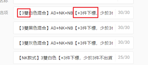 经验证!Shopee大促爆单实用小技巧!