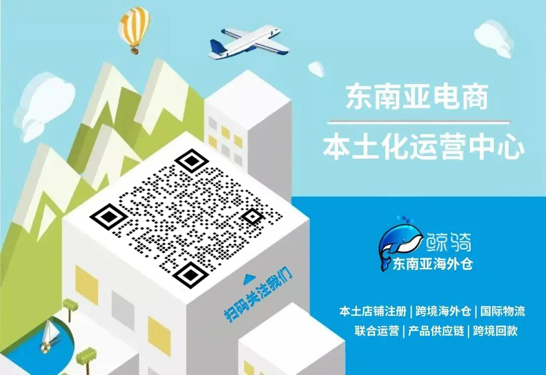 进入加速增长期?2022东南亚电商消费趋势盘点!