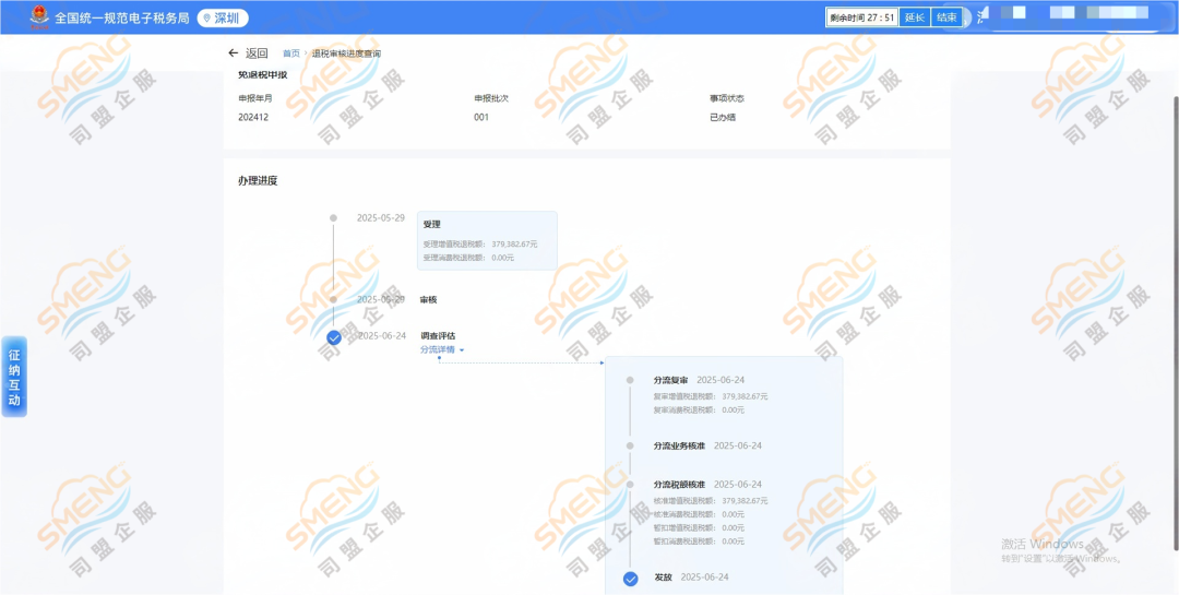 實力！跨境賣家退稅到賬1138148.01人民幣！快來收錢~