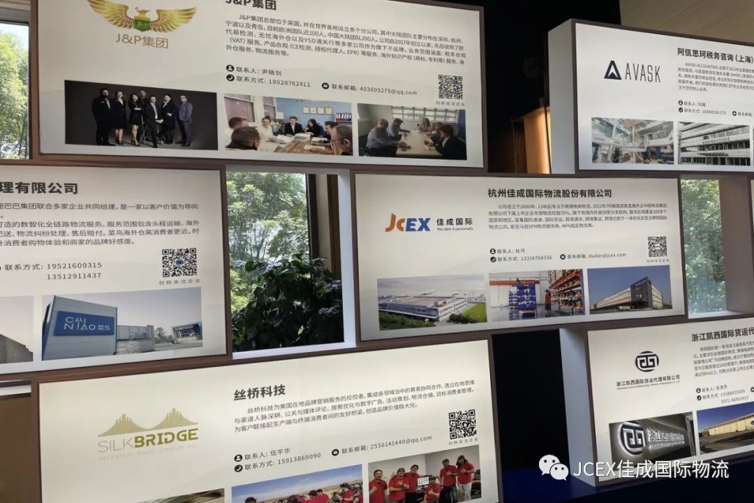 “潮起钱塘•数字丝路”第六届全球跨境电商峰会召开，佳成入选“2022杭州跨境电商标杆企业”！