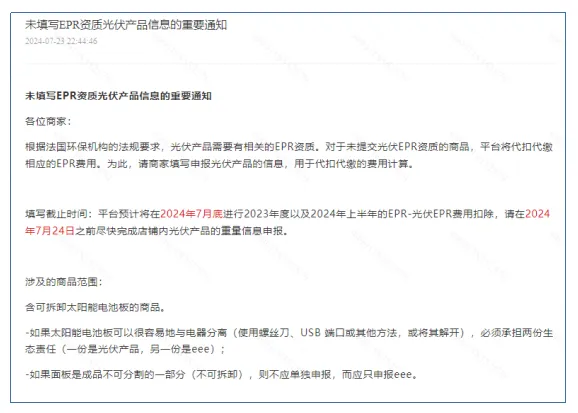 速来围观！8月这些新规开始实施，跨境卖家要注意什么？