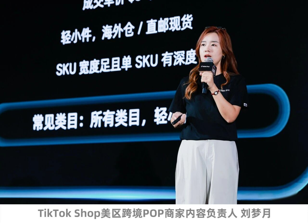 多域倍增！TikTok Shop美区黑五大卖思路，卖家该做哪些准备？