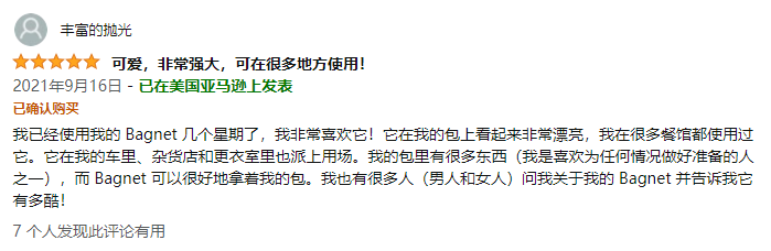 迎来流量高峰！最新TikTok爆款“磁性包钩”，小痛点也蕴藏大商机